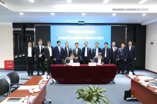 中國電建與明陽智能集團簽署戰略合作協議