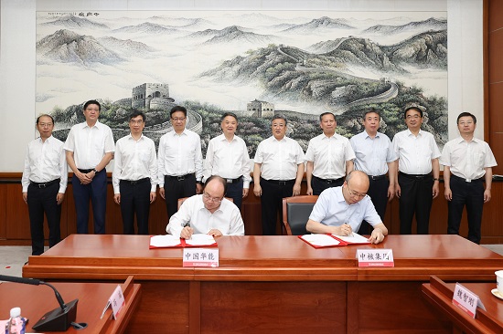 華能集團與中核集團簽署戰略合作協議