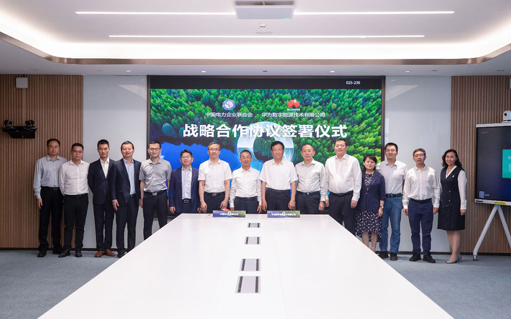 中國電力企業聯合會與華為數字能源技術有限公司簽署戰略合作協議